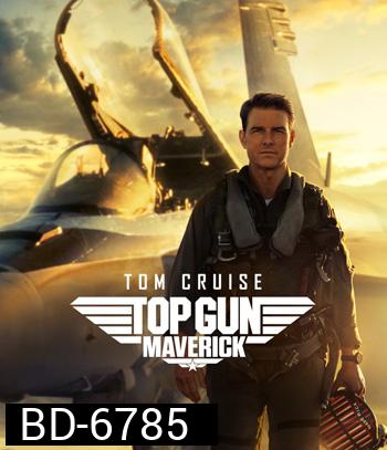 Top Gun 2 Maverick (2022) ท็อปกัน 2 มาเวอริค