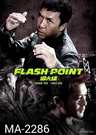 Flash Point (2007) ลุยบ้าเลือด