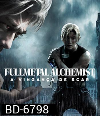 Fullmetal Alchemist The Revenge of Scar (2022) แขนกลคนแปรธาตุ: สการ์ชำระแค้น