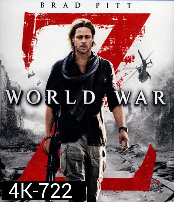 4K - World War Z (2013) มหาวิบัติสงคราม Z - แผ่นหนัง 4K UHD