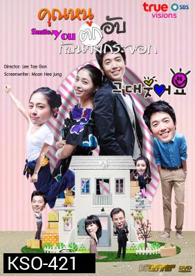 ซีรีย์เกาหลี Smile You คุณหนูตกอับกับนายกระจอก (Smile, You)