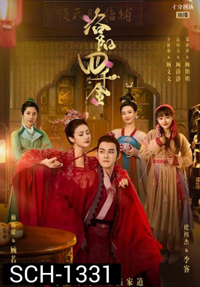 The Four Daughters of Luoyang (2022) สี่ดรุณีแห่งลั่วหยาง  (40 ตอนจบ)