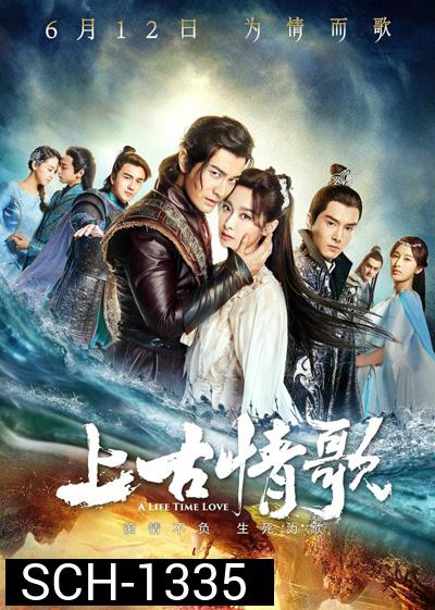 A Life Time Love (2017) ลำนำรักเทพสวรรค์ (54 ตอนจบ)