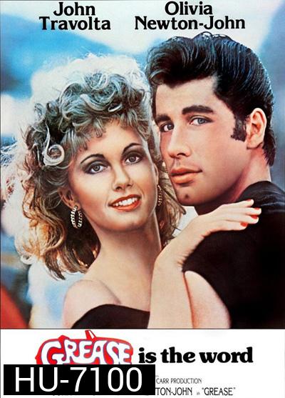 Grease (1978) กรีส