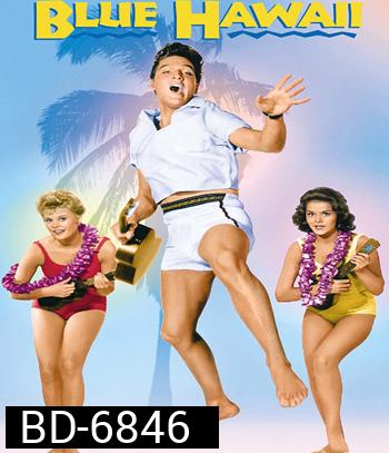 Blue Hawaii (1961) บลูฮาวาย