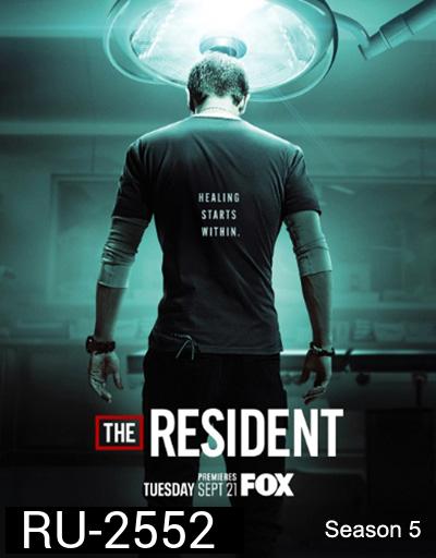 The Resident Season 5 หมอใหม่ไฟแรงแซงข้ามรุ่น ซีซั่น 5 (23 ตอนจบ)