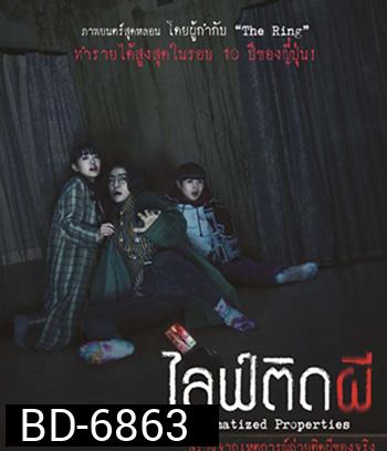 Stigmatized Properties (2020) ไลฟ์ติดผี