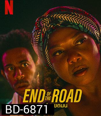 End of the Road (2022) สุดปลายถนน