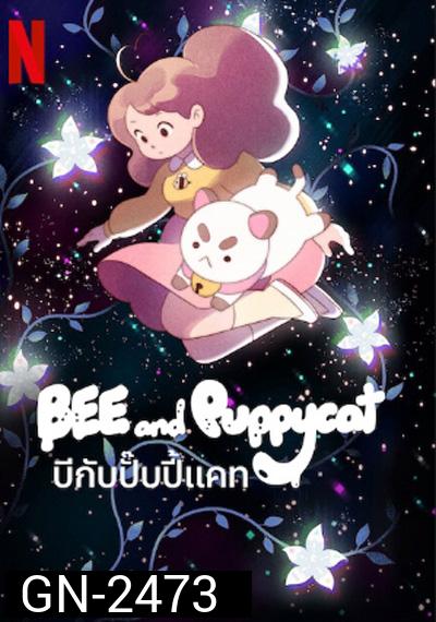 BEE and Puppycat (2022) บีกับปั๊บปี้แคท (16 ตอนจบ)