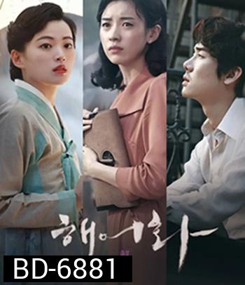 Love, Lies (2016)