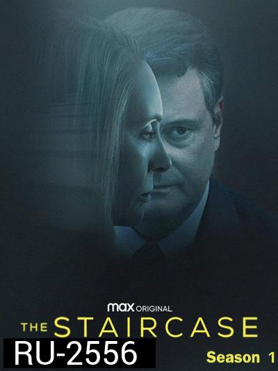 The Staircase Season 1 (2022) เดอะสแตร์เคส ปี 1 (8 ตอนจบ)