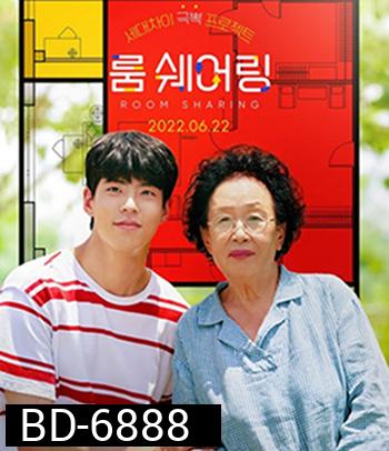 My Perfect Roommate (2022) เมื่อผมต้องเป็นรูมเมตของคุณยายสุดแสบ