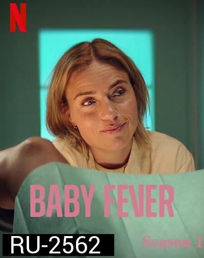 Baby Fever Season 1 เบบี้ฟีเวอร์ ปี 1 (6 ตอนจบ)