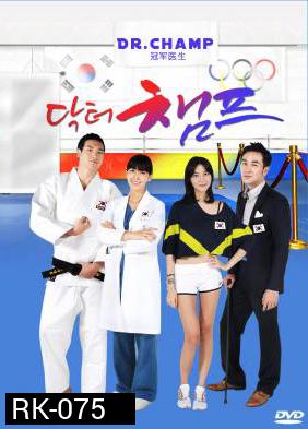 ซีรี่ย์เกาหลี Dr.Champ (Doctor Champ)