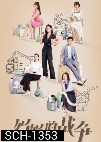 Mom Wow (2022) 40 ตอนจบ