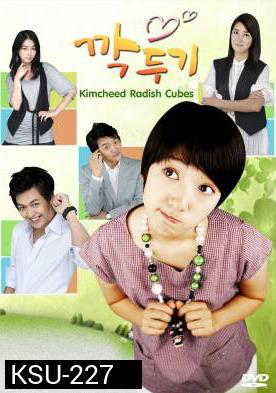 ซีรี่ย์เกาหลี Kimcheed Radish Cubes