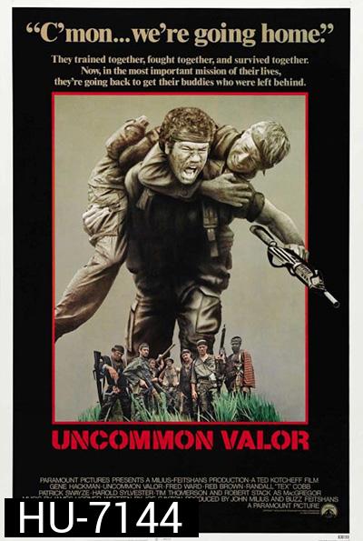 Uncommon Valor (1983) 7 ทหารห้าว