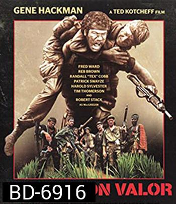 Uncommon Valor (1983) 7 ทหารห้าว