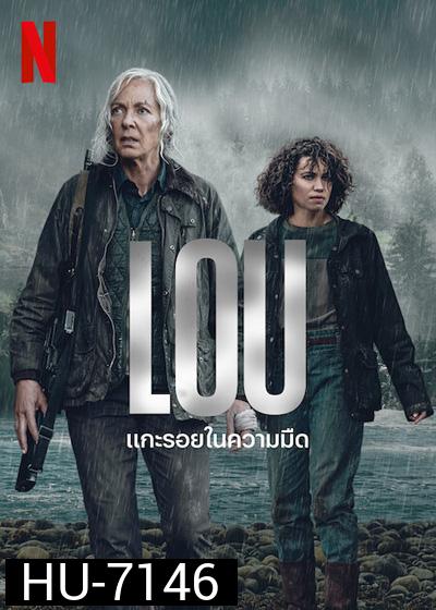 Lou (2022) แกะรอยในความมืด
