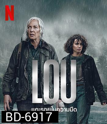 Lou (2022) แกะรอยในความมืด