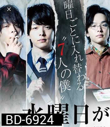 Wednesday Disappears (2020) Suiyobi ga Kieta วันพุธที่หายไป