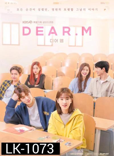 Dear. M (2021) 12 ตอนจบ
