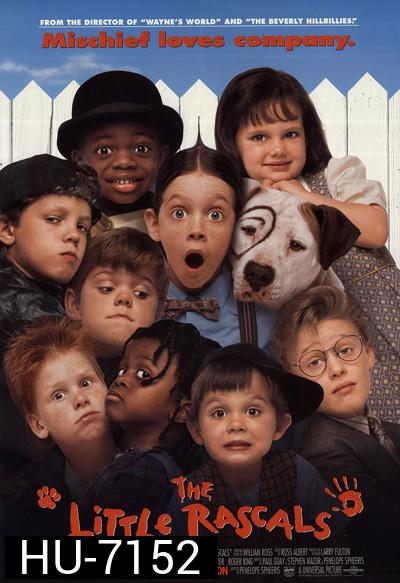 The Little Rascals (1994) ก๊วนเกินเด็กจอมป๋วง