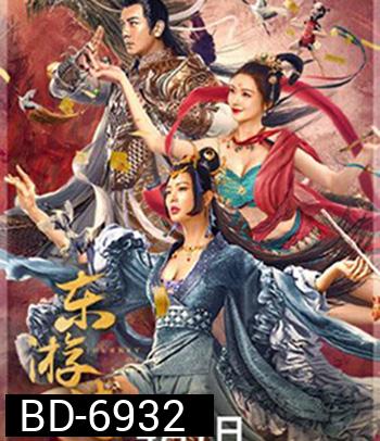 Journey Of East (2022) ผจญภัยในดินแดนตะวันออก