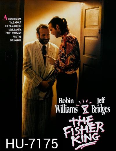 The Fisher King (1991) บ้ากระตุกหลวม