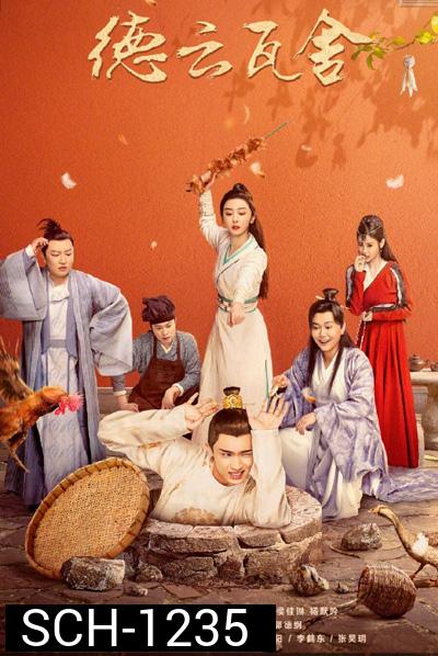 The Theatre Stories (2022) โรงละครพิศวง (35 ตอนจบ)
