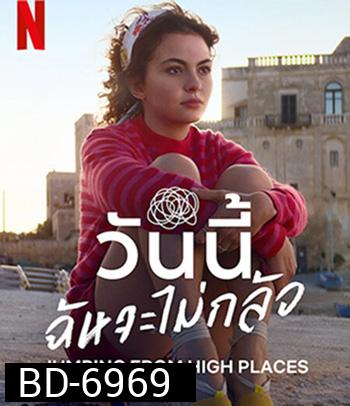 Jumping from High Places (2022) วันนี้ฉันจะไม่กลัว