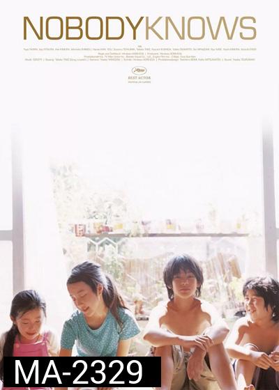 Nobody Knows (2004) อาคิระ แด่หัวใจที่โลกไม่เคยรู้