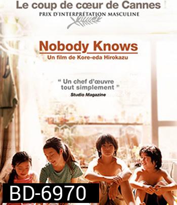 Nobody Knows (2004) อาคิระ แด่หัวใจที่โลกไม่เคยรู้