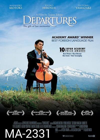 Departures (2008) ความสุขนั้นนิรันดร