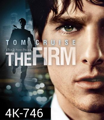 4K - The Firm (1993) องค์กรซ่อนเงื่อน - แผ่นหนัง 4K UHD