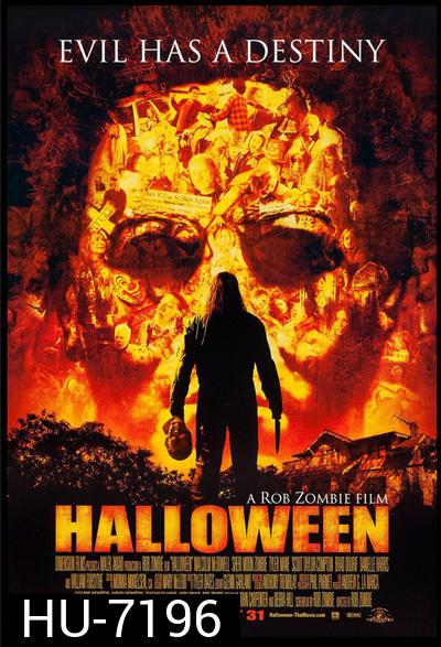Halloween (2007) โหดสุดขั้ว อำมหิตสุดขีด