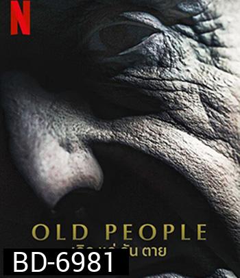 Old People (2022) เกิด แก่ กัน ตาย