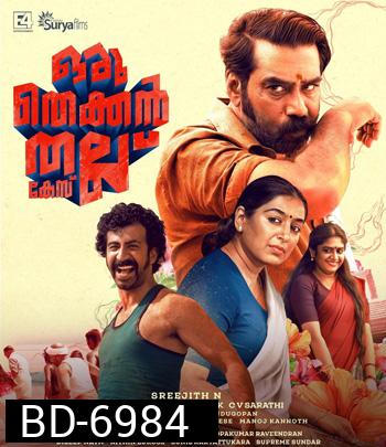 Oru Thekkan Thallu Case (2022) อินเดียใต้ตะลุมบอน