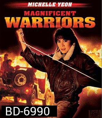 Magnificent Warriors (1987) ดุดุดุ