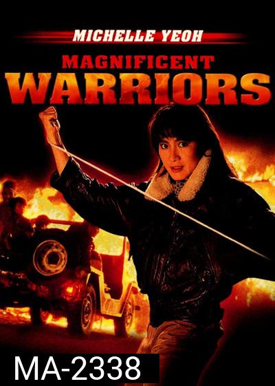 Magnificent Warriors (1987) ดุดุดุ