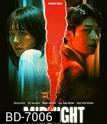 Midnight (2021) คืนฆ่าไร้เสียง
