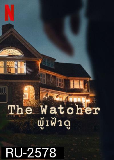 The Watcher (2022) ผู้เฝ้าดู (7 ตอนจบ)