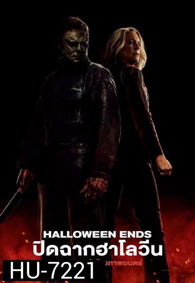 Halloween Ends (2022) ปิดฉากฮาโลวีน
