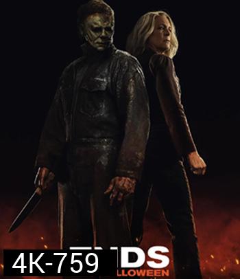 4K - Halloween Ends (2022) ปิดฉากฮาโลวีน - แผ่นหนัง 4K UHD