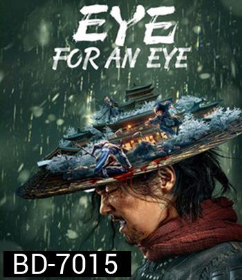 Eye for an Eye (2022) ยอดกระบี่ไร้เทียมทาน
