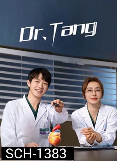 Dr.Tang (2022) ดอกเตอร์ถัง ยอดหมอพิชิตหัวใจ (36 ตอนจบ)