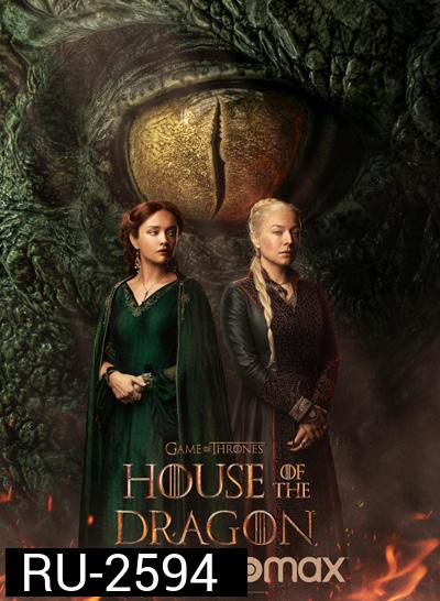 House of the Dragon (2022) Season 1 มหาศึกชิงบัลลังค์ ตระกูลแห่งมังกร (10 ตอน) Game of Thrones