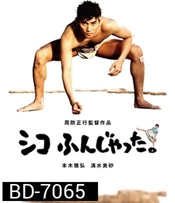 Sumo Do, Sumo Don't (1992) ซูโม่โด ซูโม่อย่า