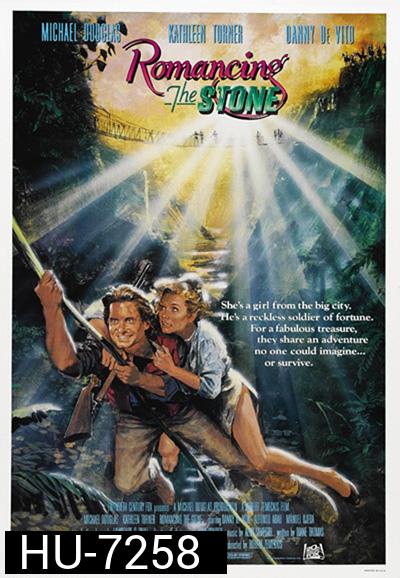 Romancing the Stone (1984) ล่ามรกตมหาภัย