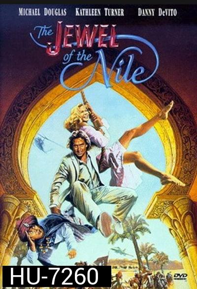 The Jewel of the Nile (1985) ล่ามรกตมหาภัย 2 ตอน อัญมณีแห่งลุ่มแม่น้ำไนล์